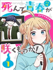 折光漫画改编封面
